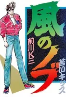 嗚呼！！毘沙門高校 第1巻 - 宮下あきら - 少年マンガ - DMMブックス