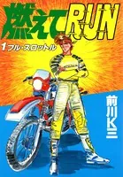 嗚呼！！毘沙門高校 第1巻 - 宮下あきら - 少年マンガ - DMMブックス