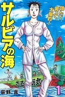 嗚呼！！毘沙門高校 第1巻 - 宮下あきら - 少年マンガ - DMMブックス