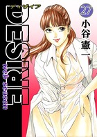 DESIRE web season 第27巻