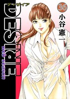 DESIRE web season 第36巻