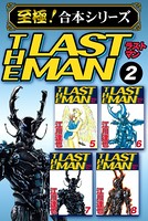 ラストマン