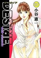 DESIRE web season(単話)