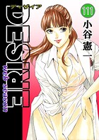 DESIRE web season（単話）