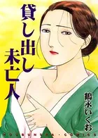 【中古】 赤いハイヒール 桃艶花景色/芳文社/鶴永いくお 桃艶花景色 赤いハイヒール 芳文社C 新品漫画・コミック