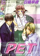 PET