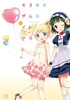 きんいろモザイク 4巻