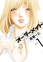 オーダーメイド