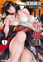 日々これ好日