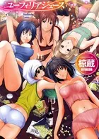 ユーフォリアジュース