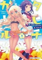 タヒチガール