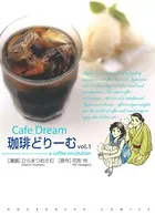 珈琲どりーむ
