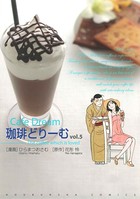 珈琲どりーむ
