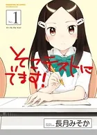 そこテストにでます！