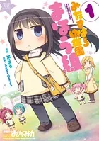 みたきはら幼稚園まほう組