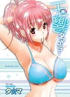 玉響〜タマユラ〜