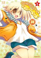 CIRCLEさーくる