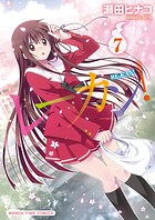 レーカン！ 7巻