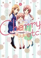 Cherry etc. 荒井チェリー傑作集