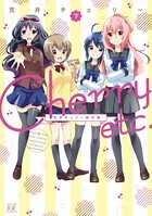 Cherry etc. 荒井チェリー傑作集
