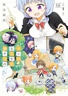 ペンにまします神サマの