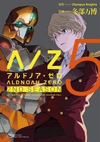 ALDNOAH.ZERO 2nd Season