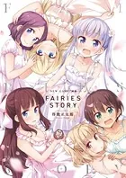 NEW GAME！画集 FAIRIES STORY