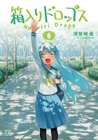 箱入りドロップス