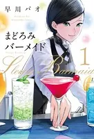 は*き様 ふたりソロキャンプ　全巻セット 出野大 青年漫画 1-20巻 ふたりソロキャンプ （1） - 出端祐大 - 青年マンガ - DMMブックス