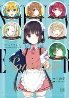 Souvenir 「ブレンド・S」ファンブック＆アンソロジーコミック