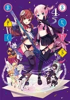 まちカドまぞく 4巻 【紙・電子共通おまけ付き】