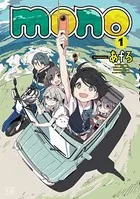 【コミック】ゆるキャン△　1～1７巻　あfろ　◆全巻 ゆるキャン△ 1巻〜17巻 コミック全巻セット（新品） : 三省堂