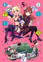 まちカドまぞく 5巻 【紙・電子共通おまけ付き】