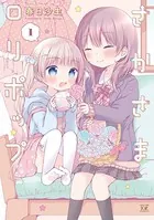 さかさまロリポップ