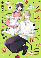 ブレンド・S 6巻 【紙・電子共通おまけ付き】