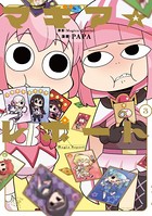 マギア☆レポート 3巻 【電子共通おまけ付き】