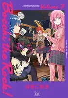 ぼっち・ざ・ろっく！ 3巻 【電子共通おまけ付き】