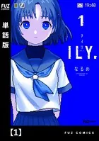 ILY.（単話）