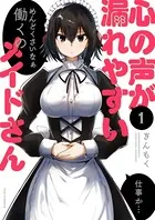 防御力ゼロの嫁【DMM限定特典動画付き】 - 矢野トシノリ - 青年