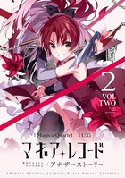 マギアレコード 魔法少女まどか☆マギカ外伝 アナザーストーリー