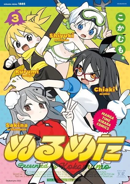 ぬるめた 1巻 【電子共通おまけ付き】 - こかむも - 青年マンガ - DMM
