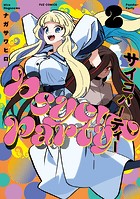 Psycho‐Party