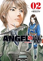 ANGELの翼