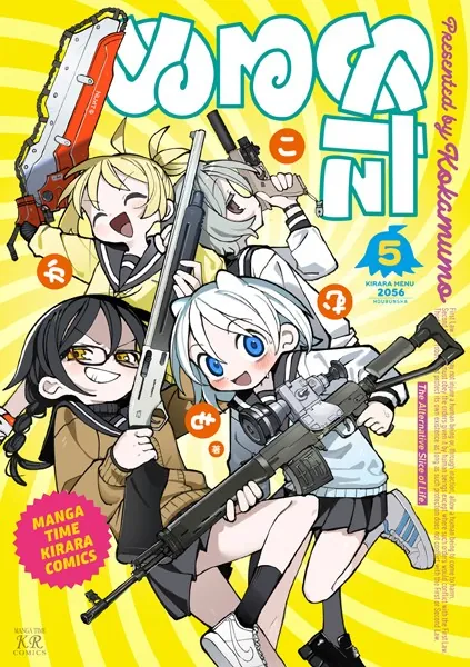 ぬるめた 1巻 【電子共通おまけ付き】 - こかむも - 青年マンガ - DMM