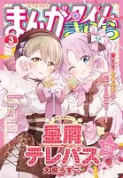 ウルトラジャンプ 2025年6月号 - 集英社 - 少年マンガ - DMMブックス