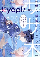 kyapi！ vol.80
