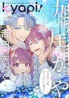 kyapi！ vol.81