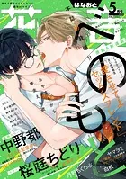 花音 2025年5月号