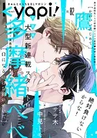 kyapi！ vol.82
