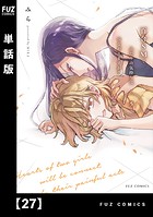 百合SMでふたりの気持ちはつながりますか？【単話版】 27